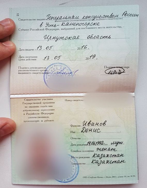 прописка в Первомайске